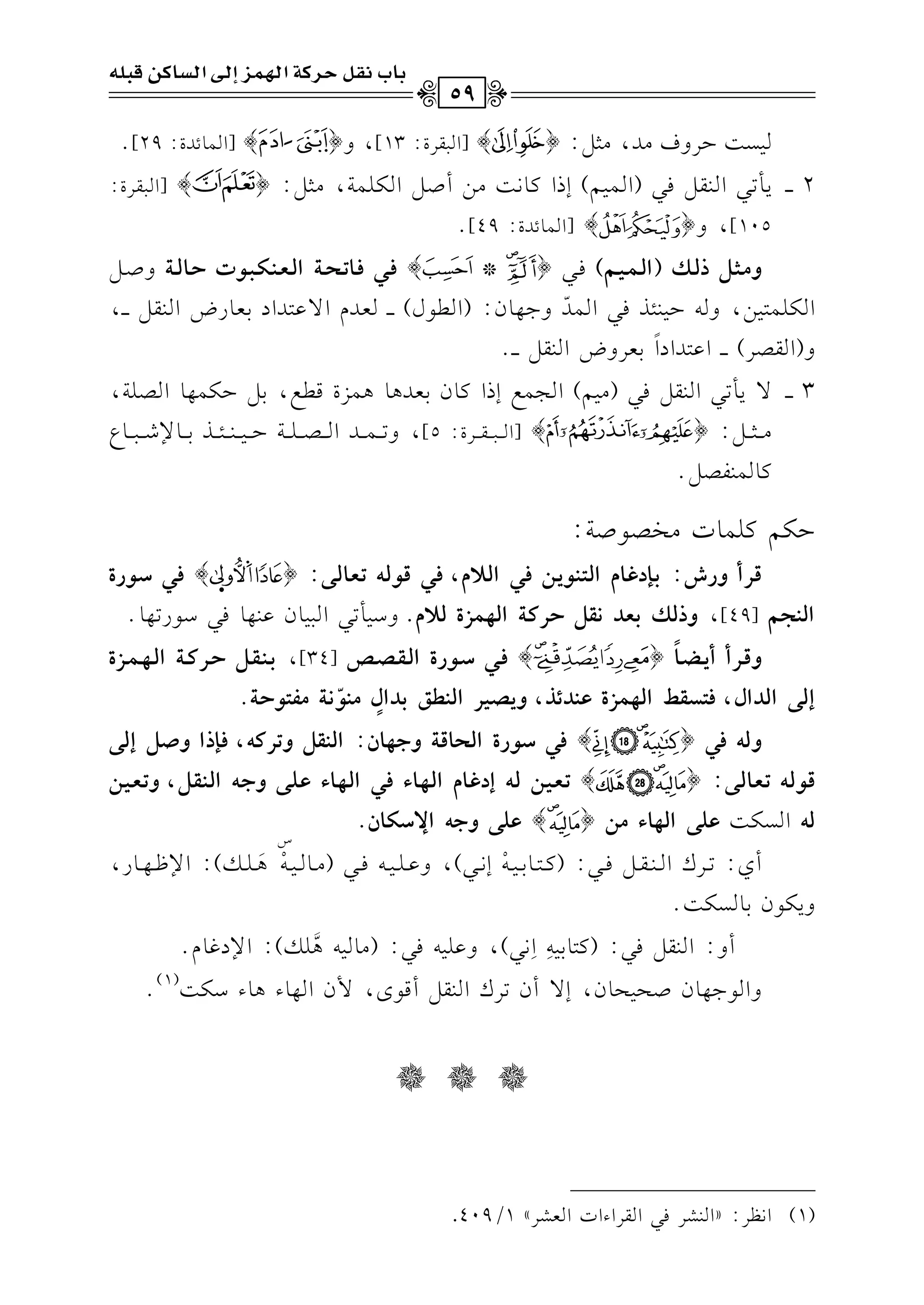 1P:DLha#J,#<":{}[G2rLI:13],h{}[G$.FJI:29]@
2vvvv0v#8v2Gv(vrv"kv2(Gv$v1v%)EPGtv.&v:#v)CUv"Gvuv!v$v7,#v<v":{}[Gv2vrvLI:
105],h{}[G$.FJI:49]@
h|vvDvv{Pyvvx(Gyvv}vv+vv~)kvv2{*}pvv,pvv9@vvJvv?Gyvvgvv"vvwvv=vv(JIvv9yvv?hUvv"
Gvuv!v$v9v1v),hv-Dv1v(v,vKkv2Gv$vJ
q
h>v,v.f:(Gvv.d)vvvvvcvJeG/bv9vJGO1vcv.QVGv(vrv"vvvv,
h(GrVL)vvvvGb9JGOG
k
1cLhVG(r"vvvv@
3vvvv/0v#8v2Gv(vrv"kv2(#v1v%)Gv?v$vdEPGtv.f1vcvJ+v.+v$vMIqvvd,1v"Dvuv$v,v.GvVv!v7,
#vvvv<vvvv":{}[Gvvvvv2vvvvvrvvvvvLI:5],h8vvvv$vvvvJGvvvvVvvvv!vvvv7Dvvvv1vvvv(vvvv,vvvvK1vvvv.)Rvvvv2vvvv.Y
t.$(lV"@
Du%t!$.J#HV.U7:
svQChQT:<v{Oiv9eGyvAv"v(*v#pv,Gyv;e,pv,sv(yv&@vgv9yv):{}pv,Sv(QI
Gy"G~[49],hPyx<gO!t{IQv?Gy%}RIy;e.hO1#82G21.fb(,.k2O.Q8,.@
hsvvQCC*vv]vv9
k
{}pvv,Svv(QIGyvvtvvZvv[[34],<vv"vvtvv{IvvQvvv?Gyvv%vv}vvRI
Ey)GyOGd,pATtbGy%}RIf"OFP,h*Z+QGy"au<OGd
k
|"(
q
!?|qA(I?.
hyv&pv,{}pv,Sv(QIGyvJv9sv?hFv%v9f:Gyv"vtv{h@vQvv&,pv{PGhYv{Eyv)
sv(yv&@vgv9yv):{}@vgv+v#yv&EOiv9eGyv%v9Apv,Gyv%v9Afvzv)hFv&Gyv"vtv{,h@vgv+v#
y&GPu:fz)Gy%9A|#{}fz)hF&GNSw9f.
Cj:8vvvLcGvvv(vvvrvvv"kvvv2:(tvvv9vvv.1vvv1vvv-
r
E&vvv2),hbvvv!vvv1vvv-kvvv2(#vvv.vvv1vvv-
r
S
+
n
vvv!vvvv):G)^vvv,vvv.Q,
h0u.f1.Pu:@
Ch:G(r"k2:(t9.11-
pGp&2),hb!1-k2:(#.1-+
6
!v):G)Oe.e@
hG.>,.fUE1E.f,E/Cf8LcG(r"Cq.i,$fG,.A+.AOu:(1)
@
Q Q Q
(1)G&_L:zG(SLk2GrLGAGJGcSLy1/409.
<9H!t{IQv?Gy%}REy)GyT9v#s=z&
59
 