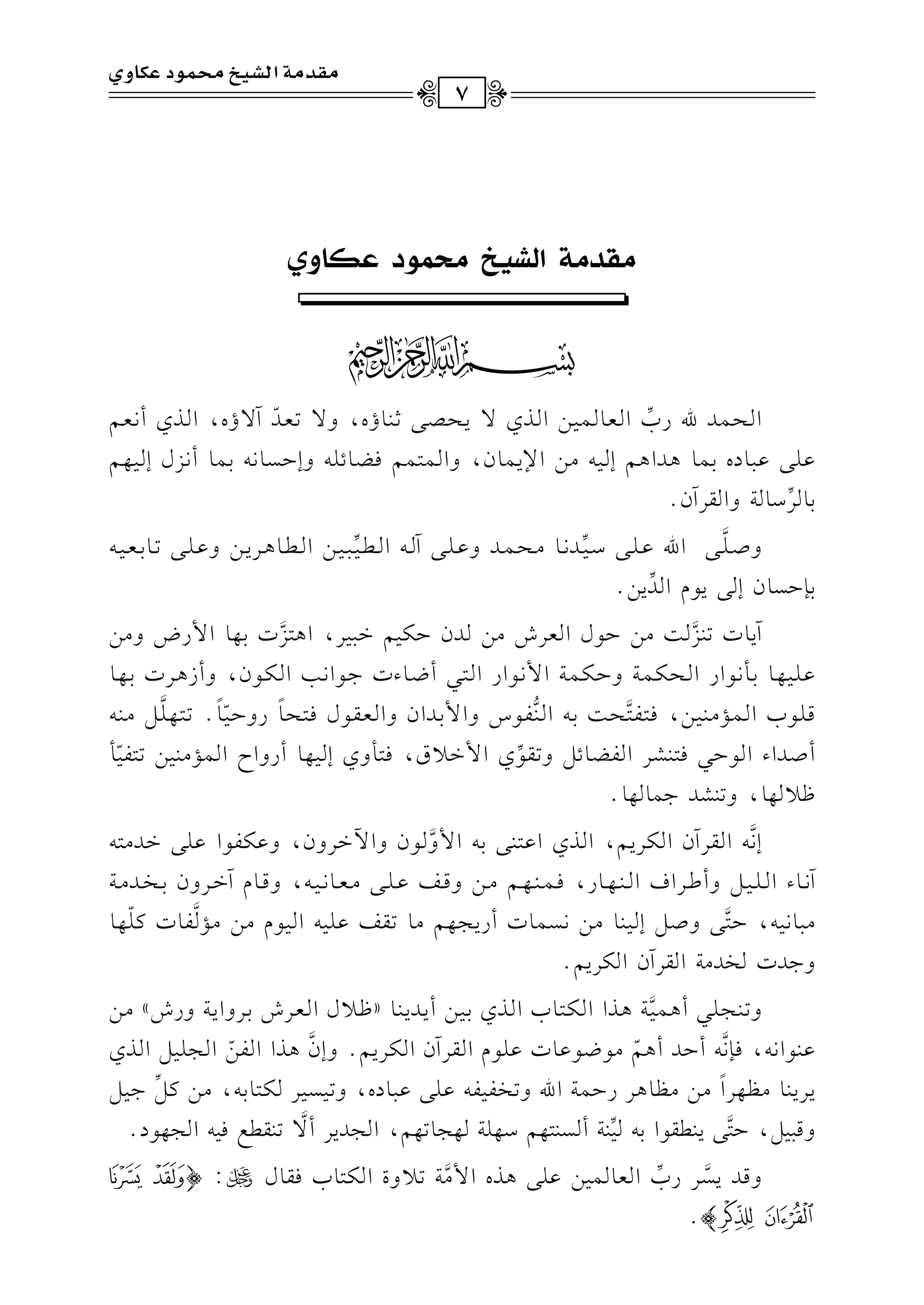 :Nb:ZG9FTa:CQuO4OXhj
5
GvvEvv$vvJuQH
8
Gvvcvv.vv$vv1vv)GvvKj/0vvEvvVvv/;vv(vv.Dg,h/8vvcvvJq
B/Dg,GvvKjC&vvcvv%
bv!v/bv2v.Og1v$v.+vJG+v%Ev1v-#v)G)0v$v.f,hGv$v9v$v%kvYv.Fv!v-hEDvPv.&v-1v$v.C&vMdEv1v,v%
1.L8
O.7hGrLBf@
hUvv!
6
vv/Gubvv!vv/Ovv1
8
vvJ&vv.#vvEvv$vvJhbvv!vv/Bvv-Gvvvv1
8
vv2vv1vv)Gvvvv.+vvL0vv)hbvv!vv/8vv.1vvcvv1vv-
1(DP.fE/0.eGJ
8
0)@
B0v.J8v(vM6
v:#v)Dv.dGvcvLT#v)vJfDvuv1v%Gv2v1vL,G+v9vM6
J1v,v.G$QVh#v)
bvv!vv1vv,vv.1vv#&vv.GQGvvEvvuvv$vv7hDvvuvv$vv7G$&vv.GQGvv9vv2CXvv.AJ>vv.G&vv3Gvvuvv.f,hCR+vvLJ1vv,vv.
qvv!vv.HGvv$vv&#vv(vv1vv),kvv9vvlvv96
vvEvv:1vv-Gvv(
7
vvlvv.ShG$1vvJGfhGvvcvvrvv.dkvv9vvEvv.
k
QhDvv1
q
vv.
k
@8vv9vv,vv!
6
vv"#vv(vv-
CUvJGAGv.Dv2kv9v(vSvLGvlvYv.Fv"h8vrv.
8
jG$Gv0b,kv9v#hjEv1v,v.CQhGMGv$v&#v(v1v)8v9vlv1
q
v#
^0,.,h8(SJ>$.,.@
E&
6
v-GvrvLBfGvuvL0v%,GvKjGbv9v(v/1v-G$h
6
v.fhG!GvLhf,hbvuvlv.Gbv!v/GvJ#v9v-
B&vv.AGvv!vv1vv"hC[vvLGaGvv(vv,vv.Q,kvv$vv(vv,vv%#vv)hqvvmbvv!vv/#vvcvv.&vv1vv-,hqvv.eBGvvLhf1vvHvvJ#vv7
#v2v.&v1v-,Dv96
v/hUv"Ev1v(v.#v)&vPv$v.JCQ0v?v,v%#v.8vrvmbv!v1v-Gv1v.e#v)#v&
6
vlv.Jtv!
q
v,v.
h>JJHJ#7GrLBfGuL0%@
h8vv(vv?vv!vv2C+vv$vv1
6
vv7+vvKGGvvuvv9vv.HGvvKj1vv1vv)C0vvJ0vv(vv.z^vv0dGvvcvvLT1vvLhG0vv7hQTy#vv)
bv(v.G&v-,kv(&
6
v-CDvJC+v%
q
#v.Xv.bv.Jbv!v.eGvrvLBfGvuvL0v%@hEf
6
+vKGGvlv)
q
Gv?v!v1v"GvKj
0vL0v(v.#v_v,vLG
k
#v)#v_v.+vLQDv$v7Guh8vHvlv1vlv-bv!v/bv2v.Og,h8v1vPv1vLvuv9v.1v-,#v)tv"
8
>v1v"
hq21",D96
/0(r.G1-1
8
(7CP(9,%O,!7,?.8,%,G?J0LC/
6
8(rdk1-G?,.O@
hqvJ0vP6
vLQH
8
Gvcv.v$v1v)bv!v/+vKgG$#
6
v78v0hIGvuv9v.Hkvrv.dN:o('
~}p@
|tO|?GyW+N|J}(Ofw9hj
7
 