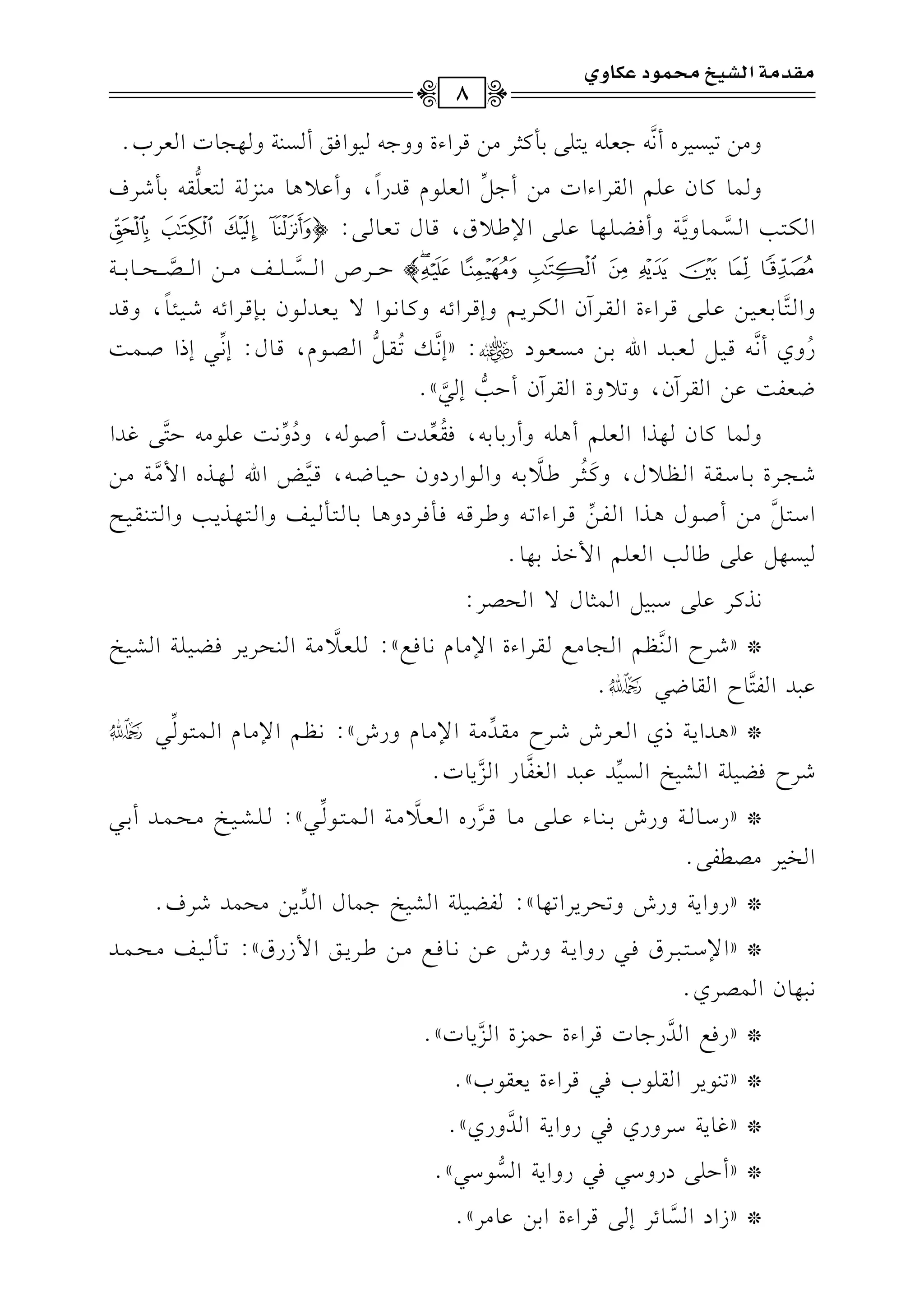 h#)81P1LgC&
6
->c!-09!/1#t<L#)qLGAIhh>-1.GksCP(7h,?.JGcLH@
hv$v.tv.fbv!v%GvrvLGAGJ#v)C>v"
8
Gvcv!v.eqvJQG
k
,hCbv0+v.#v(vMv7v9vcv!
7
vrv-1v#RvLa
Gvvuvv9vv3GvvP
6
vv$vv.h0
6
vv7hCkvvYvv!vv,vv.bvv!vv/G)[vv0b,qvv.d8vvcvv.vv/:oIPON MTSRQXWVpDvvvvvLUGvvvvvP
6
vvvvv!vvvvvm#vvvvv)GvvvvvV
6
vvvvvEvvvvv.1vvvvv7
hGvv9
6
vv.1vvcvv1vv)bvv!vv/qvvLGAIGvvrvvLBfGvvuvvL0vv%hEqvvLGFvv-htvv.&vv.G/0vvcvvJvv.f1vv(qvvLGFvv-Rvv1vv,vv.
k
,hqvvJ
Q
o
hjC&
6
vv-qvv1vv"vvcvv2vvJGu1vv)#vvPvvcvv.OS:zE&
6
vvv8
o
vvrvv"
7
GvvVvv.e,qvv.d:E&
8
vv2EPGUvv$vv:
Xcl:b)GrLBf,h80hIGrLBfCD3
7
E26y@
hv$v.tv.fv,vKGGvcv!v%C+v!v-hCQ1v.1v-,kvr
o
vc
8
vJJCUv.v-,hO
o
h
8
&v:bv!v.#v-Dv9
6
v/evJG
Rvv?vvLI1vv.Ovvrvv7Gvv_vv0d,ht
n
vv<
o
vvL[vv0
6
1vv-hGvv.GQOhfDvv1vv.Xvv-,qvv1
6
vvZGuvv,vvKgG$#
6
vv7#vv)
GOvv9vv"
6
#vv)CUvv.d+vvKGGvvlvv)
8
qvvLGAG8vv-h[vvLqvv-kvv#kvvLOh+vv.1vv.vv9vv#vv1vvmhGvv9vv,vvK0vv3hGvv9vv(vvrvv1vvF
1P,"b!/[.3Gc!%G$GK1,.@
&KtLb!/O21"G$<.d/GEVL:
*zRvvLMGvv(
6
vv_vv%Gvv?vv.#vvdvvrvvLGAIG)#vv.e&vv.kvvdy:vv!vvcvv0
6
#vv7Gvv(vvEvvL0vvLkvvYvv1vv!vv7GvvSvv1vvI
b2JGl9
6
.MGr.X2Y@
*z+vvJG0vv7PjGvvcvvLTRvvLM#vvrvvJ
8
#vv7G)#vv.ehQTy:&vv_vv%G)#vv.eGvv$vv9vv.
8
vv2Y
RLMkY1!7GS1IGP1
8
Jb2JGfl
6
.QGM
6
0.J@
*zQOvv.vv7hQT1vv(vv.Abvv!vv/#vv.qvvL
6
QgGvvcvv0
6
#vv7Gvv$vv9vv.
8
vv2y:vv!vvSvv1vvI#vvEvv$vvJC1vv2
GH1L#Vl/@
*zQhG07hQTh8EL0LG8,.y:lY1!7GS1I>$.dGJ
8
0)#E$JRLa@
*zG)Ovv9vv2vvLbkvv2QhG0vv7hQTbvv)&vv.kvvd#vv)[vvL0vvsG$RQby:8vv#vv1vvm#vvEvv$vvJ
&2,.fG$VLj@
*zQkdGJ
6
Q>.JqLGAID$MIGM
6
0.Jy@
*z8(.0LGr!.Hk2qLGAI0cr.Hy@
*ze.07OLhQjk2QhG07GJ
6
hQjy@
*zCD!/OQhO2k2QhG07GP
7
.O2y@
*zRGOGP
6
.FLE/qLGAIG1)b.#Ly@
|tO|?GyW+N|J}(Ofw9hj
8
 