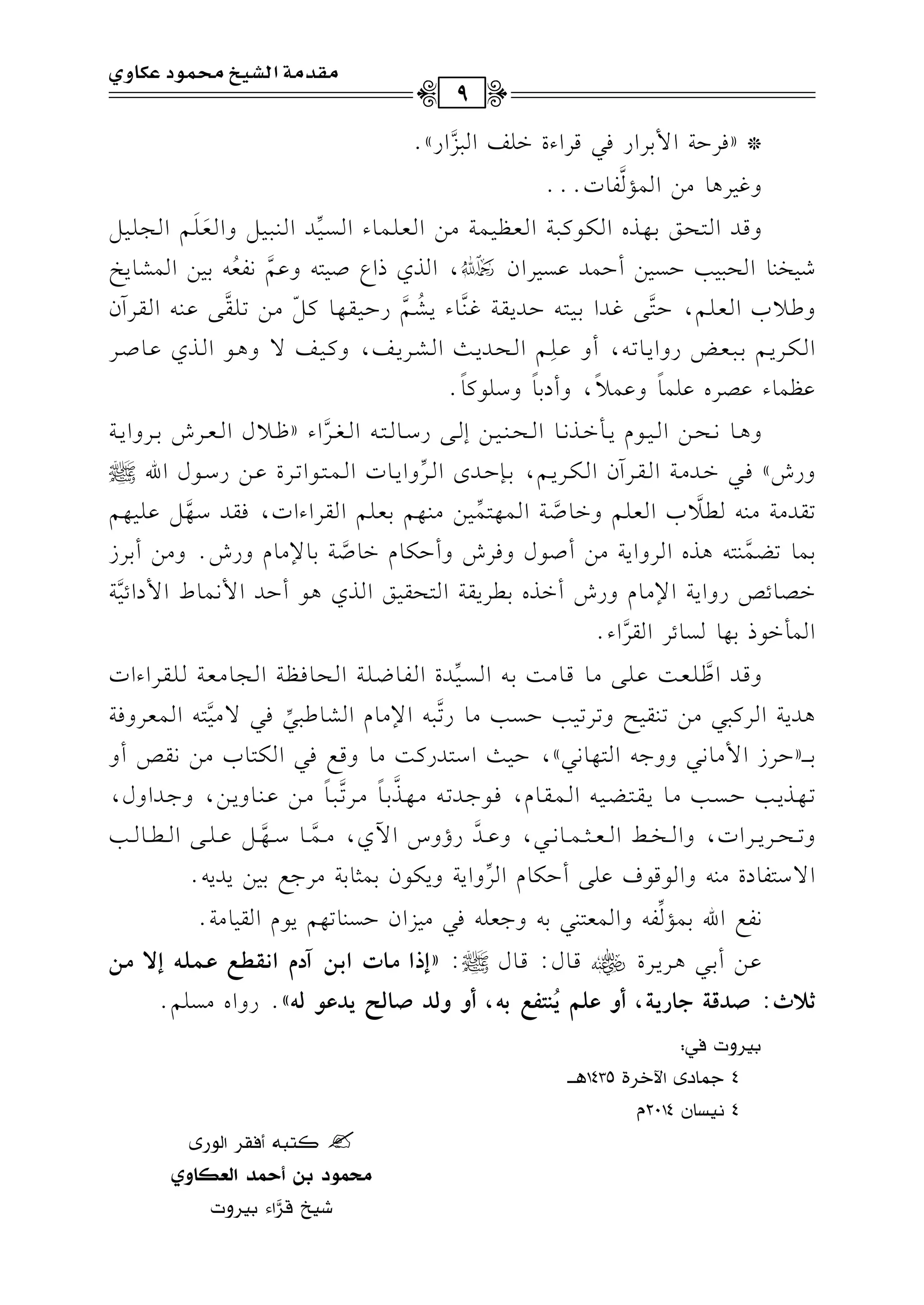 *zkLD7G$1LGQk2qLGAIG!mG2M
6GQy@
he1L+.#)G$&
6
l.J@@@
hqvvJGvv9vvEvvs1vv,vvKgGvvuvv.tvv2vv7Gvvcvv_vv1vv$vv7#vv)Gvvcvv!vv$vv.AGvvPvv1
8
vvJGvv(vv2vv1vv"hGvvc
nvv!
n
vv%Gvv?vv!vv1vv"
Rv1vHv(v.GvEv2v1v3DvPv1v)CDv$vJbvPv1vLGfY,GvKjPGYUv1v9v-hbv%6&vlvc
ov-1v1v)Gv$vSv.0vI
h[vv0HGvvcvv!vv%,Dvv9
6vv/evvJG1vv1vv9vv-DvvJ0vvrvv7evv(
6
vv.A0vvS
o
vv%6QDvv1vvrvv,vv.tvv"
q
#vv)8vv!vvr
6
vv/bvv(vv-GvvrvvLBf
GvvuvvL0vv%1vv2vvcvvZQhG0vv.8vv-,Chbvv!pvv%GvvEvvJ0vv=GvvSvvL0vvm,htvv1vvm/h+vv.GvvKjbvv.UvvL
b_$.AbVLgb!$.
k
hb$0
k
,hCO1.
k
hO!.t.
k
@
h+vvv.&vvvEvvv)Gvvv1vvv.e0vvv#GvvvK&vvv.GvvvEvvv(vvv1vvv)Evvv/QOvvv.vvv9vvv-GvvvfvvvL
6GAz^vvv0dGvvvcvvvLT1vvvLhG0vvv7
hQTykvv2GvvJ#vv7GvvrvvLBfGvvuvvL0vv%,1vv(DvvJiGvvL
8
hG0vv.JGvv$vv9vv.G8vvLIbvv)QOvv.dGu|
8vrvJ#v7#v(v-vv0
6
HGvcv!v%hGv.U
6v7Gv$v,v9v$
8
v1v)#v(v,v%1vcv!v%GvrvLGAGJ,kvrvJOv,6v"bv!v1v,v%
1v$v.8vYv$6v(v9v-+vKgGvLhG0v7#v)CUv.dhkvLThCDvuv.eGv.U
6v71v.)#v.ehQT@h#v)C1vLR
GvVv.FvWQhG0v7G)#v.ehQTCGvKg1vvL0vrv7Gv9vEvrv1vsGvKj+v.CDvJG$&v$v.WG$OGFv16v7
G$#G.P1,.P.FLGrL
6GA@
hqvvJG[
6vv!vvcvv:bvv!vv/#vv.qvv.#vv:1vv-GvvPvv1
8
vvJIGvvlvv.Xvv!vv7GvvEvv.kvv_vv7Gvv?vv.#vvcvv7vv!vvrvvLGAGJ
+vJ0v7GvLtv2v2#v)8v(vrv1vFh8vL8v1v3DvPv3#v.Q8
6
v2v-G)#v.eGvSv.[v2v28kv2/#v16v9v-Gv$vcvLhkv7
1vvvvvzDvLRG$#v.&v2hh>v-Gv9v,v.&v2y,Dv1v=GOv9vJQtv:#v.hqvdkv2Gvuv9v.H#v)&vrvWCh
8vv,vvK0vv3DvvPvv3#vv.0vvrvv9vvYvv1vv-Gvv$vvrvv.e,kvv.>vvJ8vv-#vv,vvK
6
1vv.
k
#vvL8
6
vv2vv.
k
#vv)bvv(vv.h0vv),h>vvJGhd,
h8vvvEvvvL0vvvLGJ,hGvvvHvvv]Gvvvcvvv<vvv$vvv.&vvv2,hbvvvJ
6
QDhSG!j,#vvv$6vvv.Ovvv,6vvv"bvvv!vvv/Gvvvvvv.vvv3
G/O9l.OI#(-hG.q.ab!/CDu.eGL
8
hG07h0u.f1$<.17#L>d11)0J0-@
&ldGu1$&
8
l-hG$c9(21-h>c!-k2#1MGfDP(.8,%0.eGr1.#7@
bvv)C1vv2+vvL0vvLISqvv.d:qvv.d|:zEPG|vv9JG<vv#BOeG!vvtvvavvhfvv}vvzvv&E:|vv#
C;K:YOs?F9Q*?,Chfz~*o
"Aqh<&,ChhyOY9yK*Of(y&y@QhGg#P!%@
(TdhJ6w:
4-QXOiGC/dI1435<vv
4;TEXf2014e
?8@?tC6NdG9uQi
:CQuO(sC.QbG9KOXhj
1Ta7dvGA(TdhJ
|tO|?GyW+N|J}(Ofw9hj
9
 