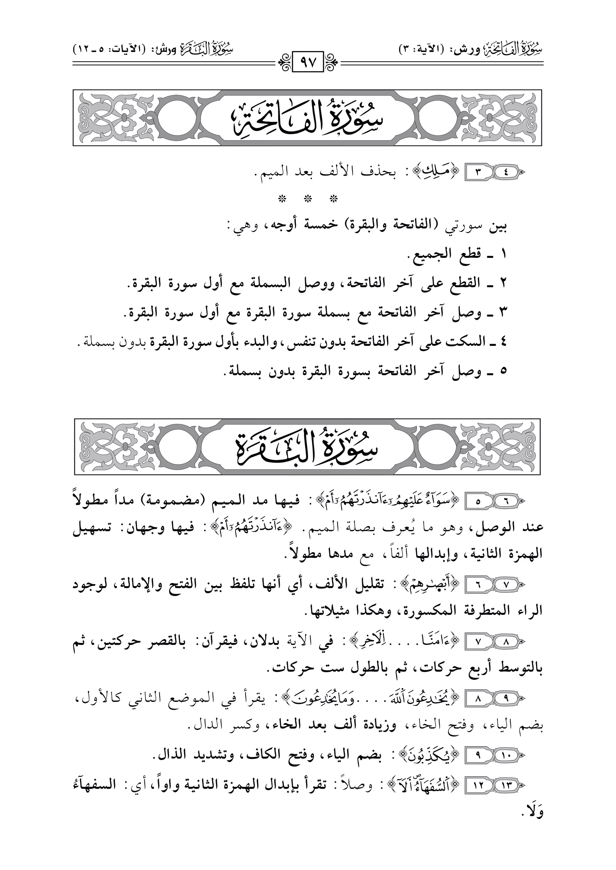 43{}:1EKaG$m1cJG$1%@
***
<+#O.Q82(Gyq9@J?hGy=tQI)L}T?ChF&,h+2:
1vvvvsahGyG}+h.
2vvvvGytahfz)BLQGyq9@J?,hhY{Gy=T}z?|hChdS(QIGy=tQI.
3vvvvhY{BLQGyq9@J?|h<T}z?S(QIGy=tQI|hChdS(QIGy=tQI.
4vvvvGyTwBfz)BLQGyq9@J?<Ohf@"qU,hGy=OA<zhdS(QIGy=tQI1Jhf1P$!7@
5vvvvhY{BLQGyq9@J?<T(QIGy=tQI<Ohf<T}z?.
65{}:pvv+vv%vv9|vvOGyvv}vv+vv~(|vv]vv}vv(|vv?)|vvOG
k
|vvavv(:
k
fvv"vvOGyvv(Yvv{,h+vv.#vv.0
ovvcvvLa1vvVvv!vv7Gvv$vv1vv%@{}:pvv+vv%vv9hFvv%vv9f:@vvTvv%vv+vv{
Gy%}RIGyD9!+?,hE<OGy%9Cl.
k
,#d|O$9|a(:
k
.
76{}:@vtvzv+v{G}yvr,CjC!v%v9@vzvqve<v+v#GyvqvAvKhGN|v9yv?,yv(Fv(O
GyQGAGy}AaQp?Gy}wT(QI,h$wPG|D+;@%9.
87{@@@@}:pv,G!0v7<vO:f,pv+vtvQBf:<v9yvtvZvQIvQvvAv+v#,Cv~
<9yA(SbCQ<hIQv9J,C~<9ya(dSBIQv9J.
98{@@@@}:0vvrvvLCkvv2Gvv$vv.XvvdGvv<vv.&vv2tvv.$hd,
1Y%G1.A,hk9FGH.A,hR*9OICyr<gOGyM9A,htPLGJGd@
109{}:<]~Gy+9A,hpAKGyw9a,h@WO*OGyPGd.
1312{}:hUvv0
k
:@vtvQC<v{<vOGdGyv%v}vRIGyvDv9!v+v?hGhG
k
,Cj:GyvTvqv%v5Ao
h
n
:
n
.
!"hQT:(G6*?:3)!#hQT:(G6*9J:5vvvv12)
97
 