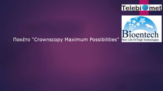 Πακέτο Crownscopy Maximun Possibilities