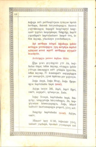 Богослужебная книга на абхазском языке