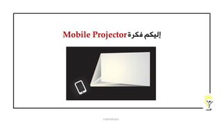 Mobile Projector