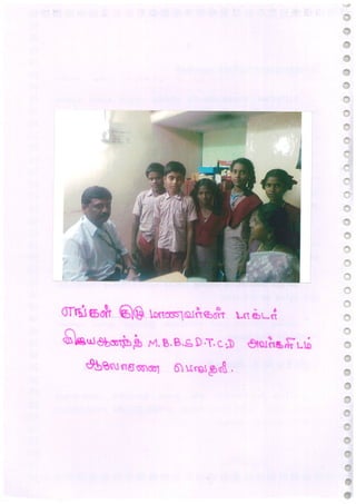 A R Natesan Chettiar Middle School