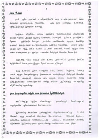 A R Natesan Chettiar Middle School