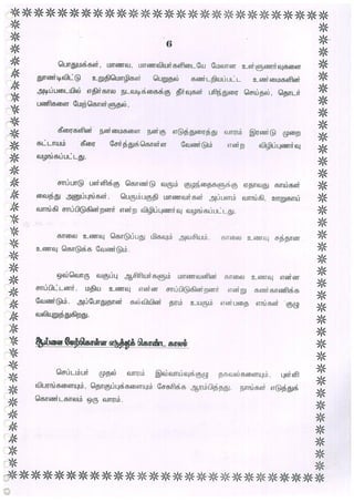 A R Natesan Chettiar Middle School