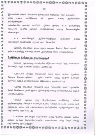 A R Natesan Chettiar Middle School