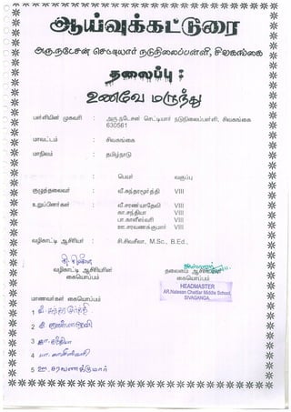 A R Natesan Chettiar Middle School