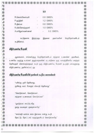 A R Natesan Chettiar Middle School