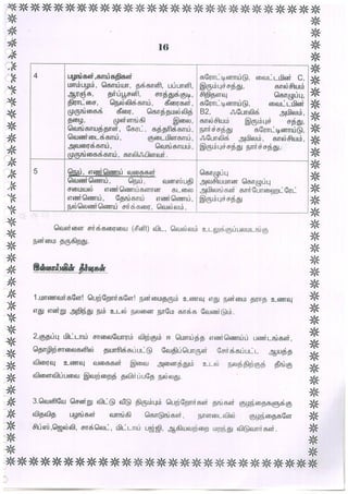 A R Natesan Chettiar Middle School