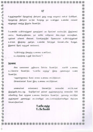 A R Natesan Chettiar Middle School