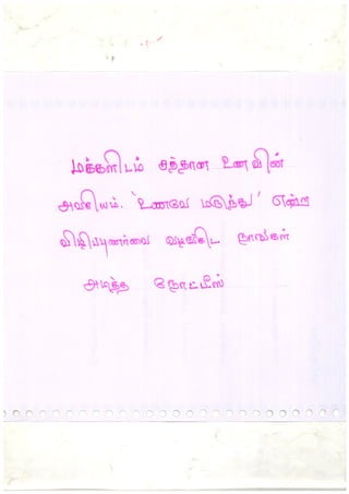 A R Natesan Chettiar Middle School