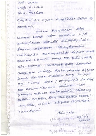 A R Natesan Chettiar Middle School