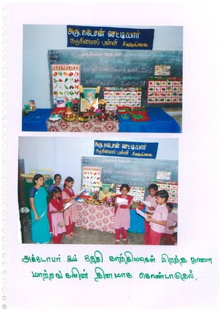 A R Natesan Chettiar Middle School