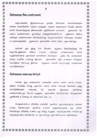 A R Natesan Chettiar Middle School