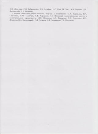 Положение о ресурсном центре