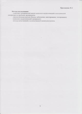 Положение о ресурсном центре