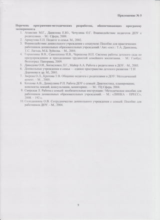 Положение о ресурсном центре