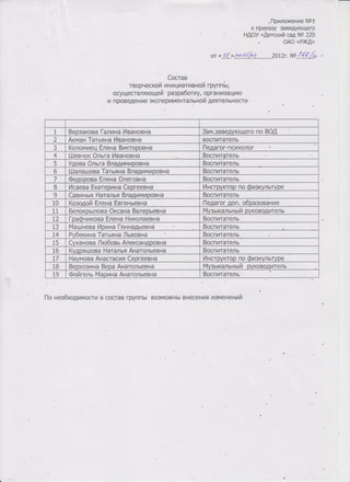 Положение о ресурсном центре