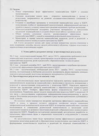 Положение о ресурсном центре