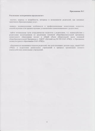 Положение о ресурсном центре