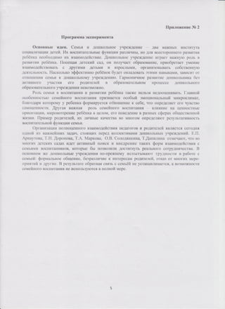 Положение о ресурсном центре