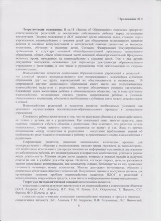 Положение о ресурсном центре