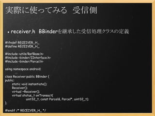Binderのはじめの一歩とAndroid | PDF