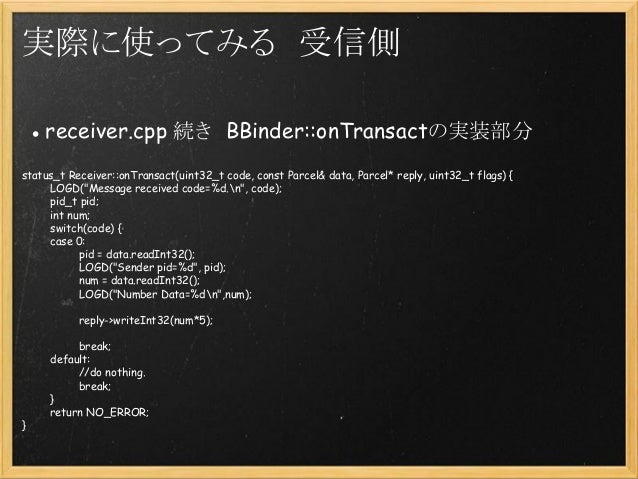 binderのはじめの一歩とandroid