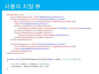 사용자 지정 뷰
 