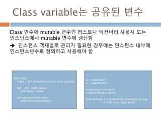 class 내부 구조 예시
사용자 class에 없는 것은 base class 내를 검색
해처 출력.
class __dict__
instance __dict__
Base class __dict__
참조기준
55
 