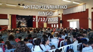 Bingo 2018