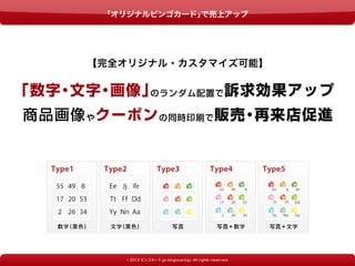成功する集客 販促ツール 顧客経験価値でプロモーションの効果を最大化させた8つの事例 成功する集客 販促ツール 顧客経験価値でプロモーションの効果を最大化させた8つの事例