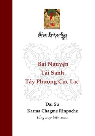 Bài Nguyện
Tái Sanh
Tây Phương Cực Lạc
Đại Sư
Karma Chagme Rinpoche
tổng hợp biên soạn
 