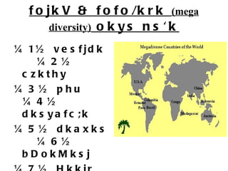 fojkV & fofo/krk  (mega diversity)   okys ns'k ¼1½ vesfjdk  ¼2½ czkthy ¼3½ phu ¼4½ dksyafc;k ¼5½ dkaxks ¼6½ bDokMksj ¼7½ Hkkjr ¼8½ bUMksusf'k;k ¼9½ esMkxkLdj ¼10½ is: ¼11½ esfDldks ¼12½ vkLVsªfy;k   