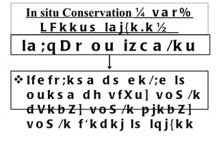 In situ Conservation  ¼var% LFkkus laj{k.k½  la;qDr ou izca/ku lfefr;ksa ds ek/;e ls ouksa dh vfXu] voS/k dVkbZ] voS/k pjkbZ] voS/k f'kdkj ls lqj{kk  