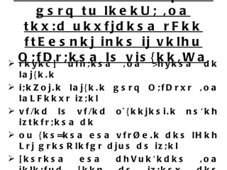 tSo fofo/krk dks cpkus gsrq tu lkekU; ,oa tkx:d ukxfjdksa rFkk ftEesnkj inks ij vklhu O;fDr;ksa ls vis{kk,Wa rkykc] ufn;ksa ,oa >hyksa dk laj{k.k  i;kZoj.k laj{k.k gsrq O;fDrxr ,oa laLFkkxr iz;kl vf/kd ls vf/kd o`{kkjksi.k ns'kh iztkfr;ksa dk  ou {ks=ksa esa vfrØe.k dks lHkh Lrj grksRlkfgr djus ds iz;kl [ksrksa esa dhVuk'kdks ,oa jklk;fud [kkn ds iz;ksx dks grksRlkfgr djuk ,oa tSfod [ksrh dks c<+kok lrr~ tu psruk ,oa tkx:drk vfHk;ku pykuk ou vf/kdkfj;ksa esa fo&quot;k; ds egRo ,oa fQYM esa iz;ksx dks c<+kok 
