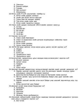 Bio anagaah 2018 | PDF