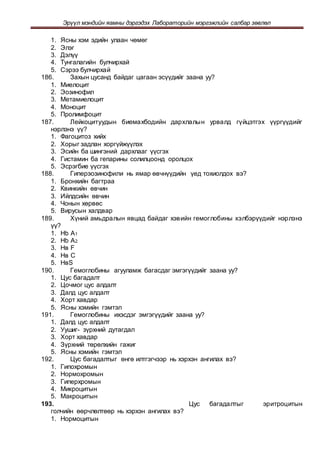 Bio anagaah | PDF