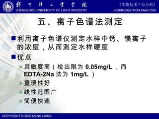 Bioanalysis 02 Chemical Analysis