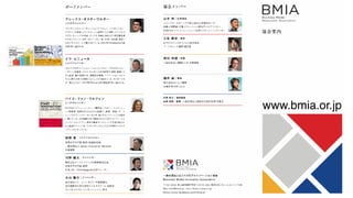 www.bmia.or.jp
 