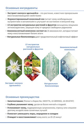 BioCell-facts-with-collagen