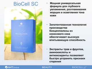 • Мощная универсальная
формула для глубокого
увлажнения, разглаживания
морщин и осветления тона
кожи
• Запатентованная тех...