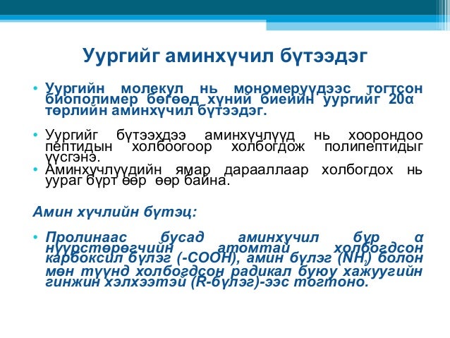 Biochemistry l 1