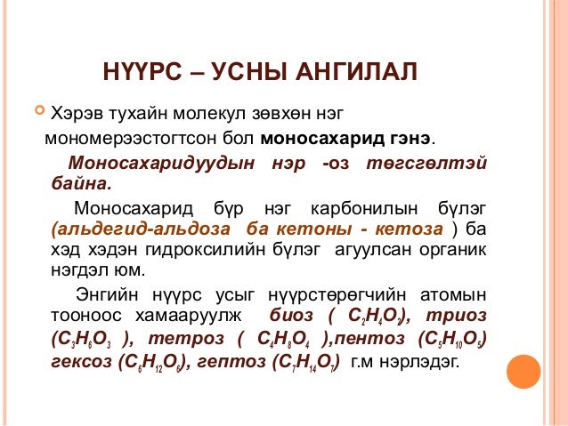 Biochemistry l 3