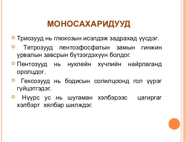 Biochemistry l 3