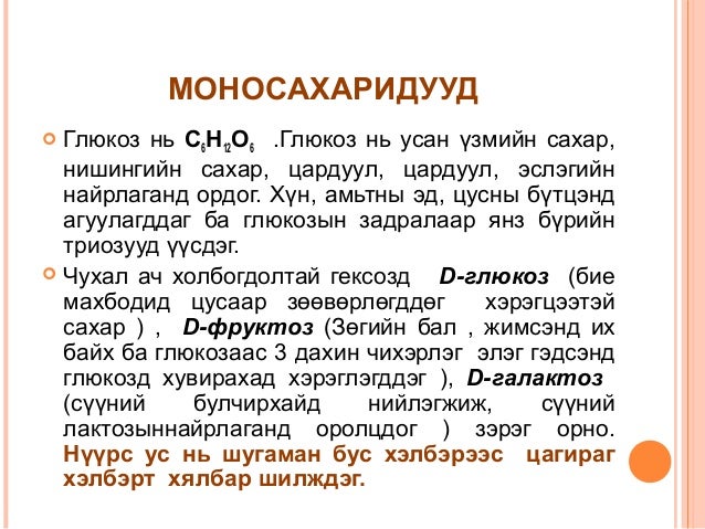 Biochemistry l 3