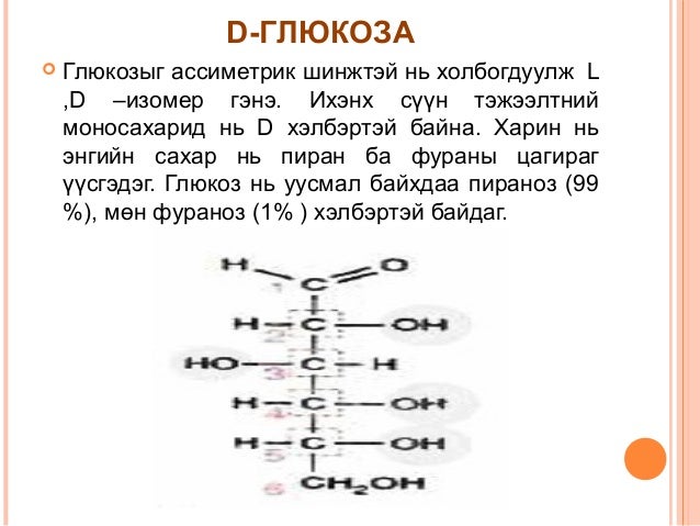 Biochemistry l 3