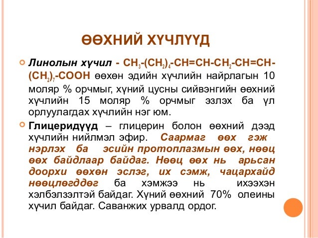 Biochemistry l 4